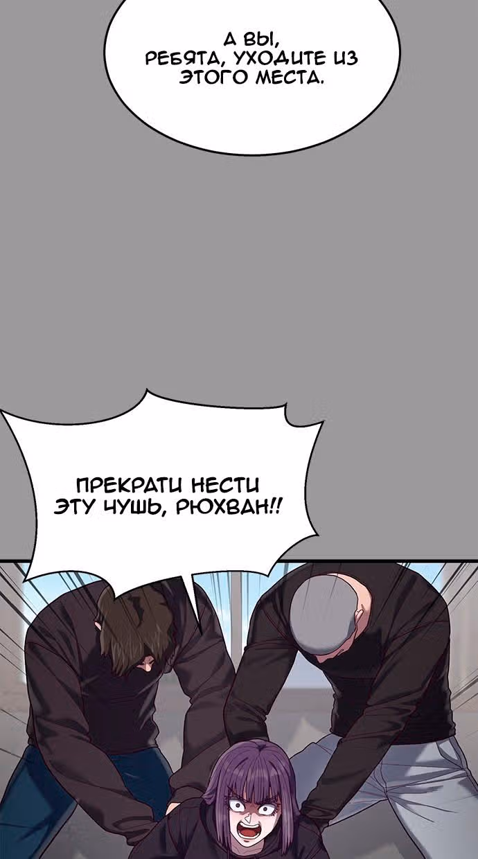 Абсолютный контроль — Том 1 · Глава 38, страница 48