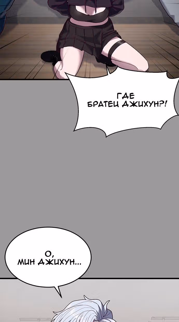 Абсолютный контроль — Том 1 · Глава 38, страница 49