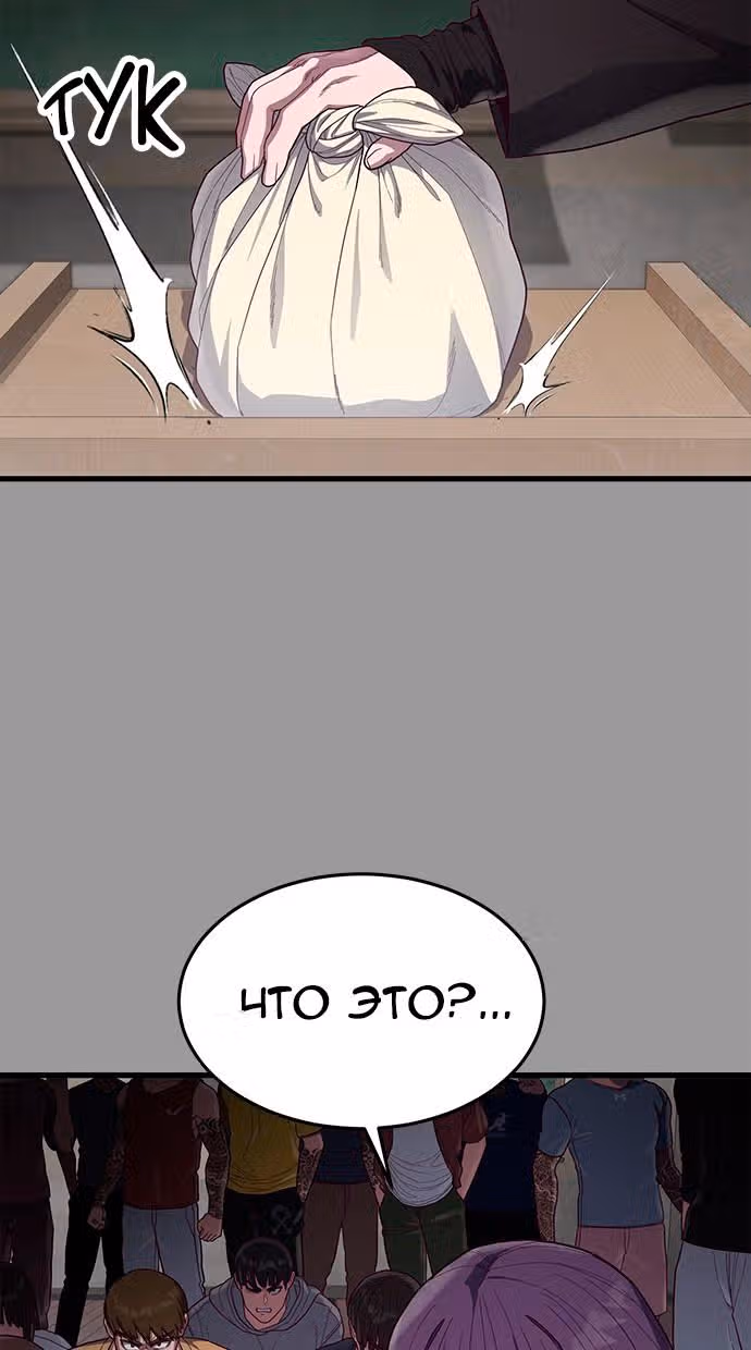Абсолютный контроль — Том 1 · Глава 38, страница 51