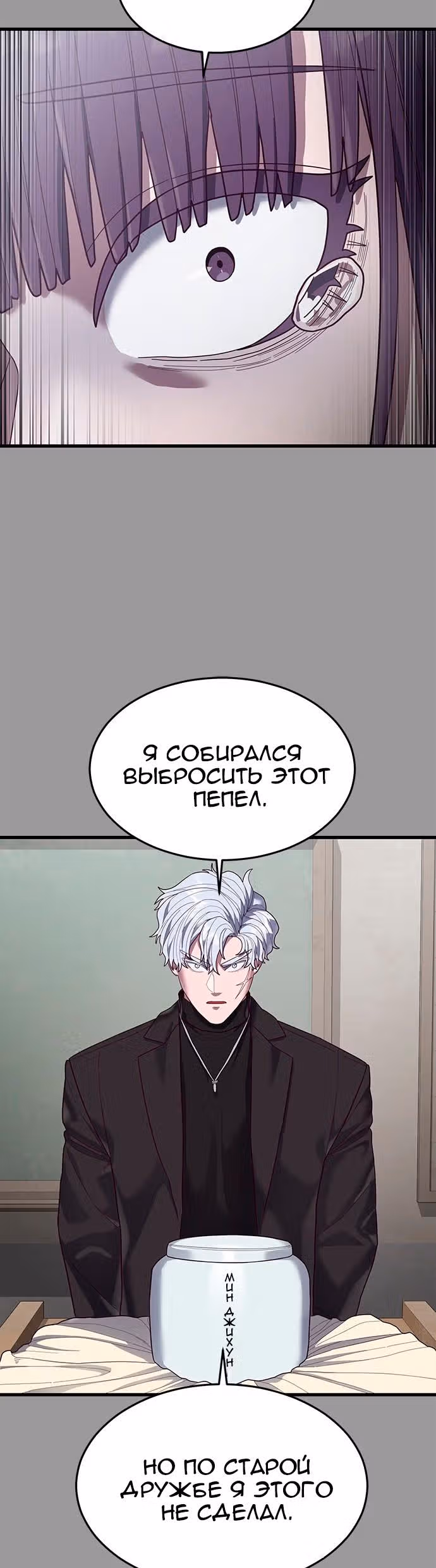 Абсолютный контроль — Том 1 · Глава 38, страница 54
