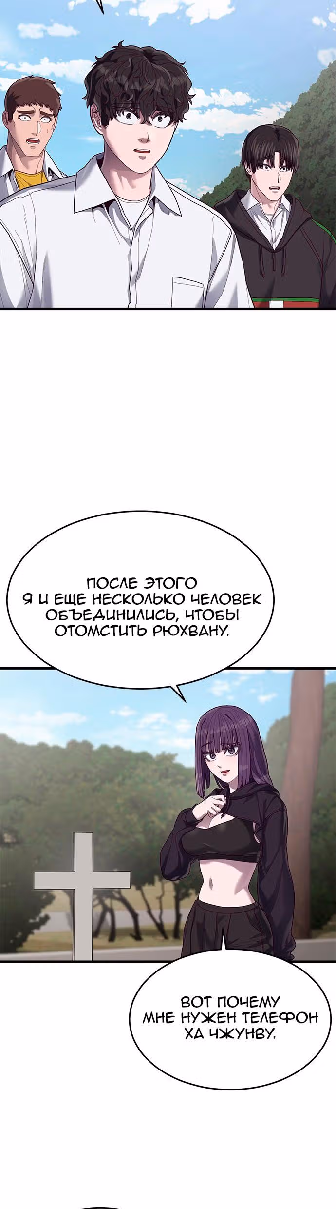 Абсолютный контроль — Том 1 · Глава 38, страница 56