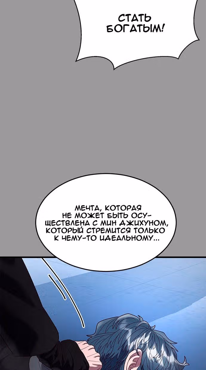 Абсолютный контроль — Том 1 · Глава 38, страница 7