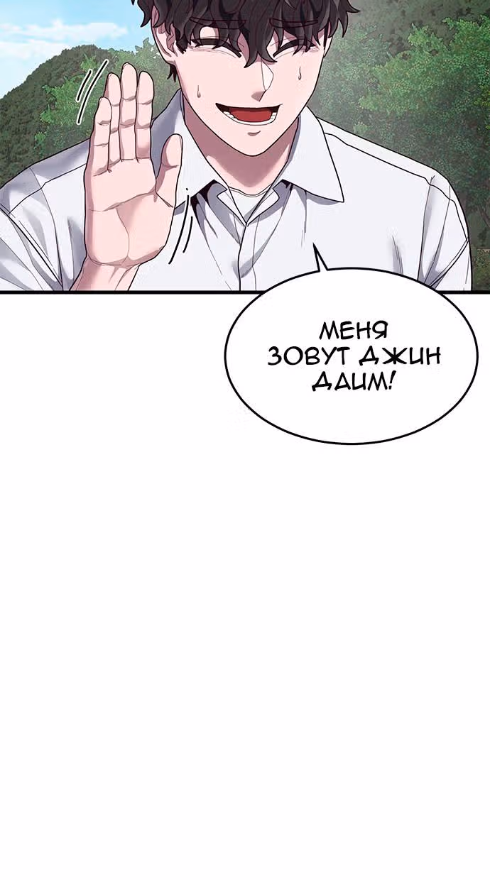 Абсолютный контроль — Том 1 · Глава 38, страница 61