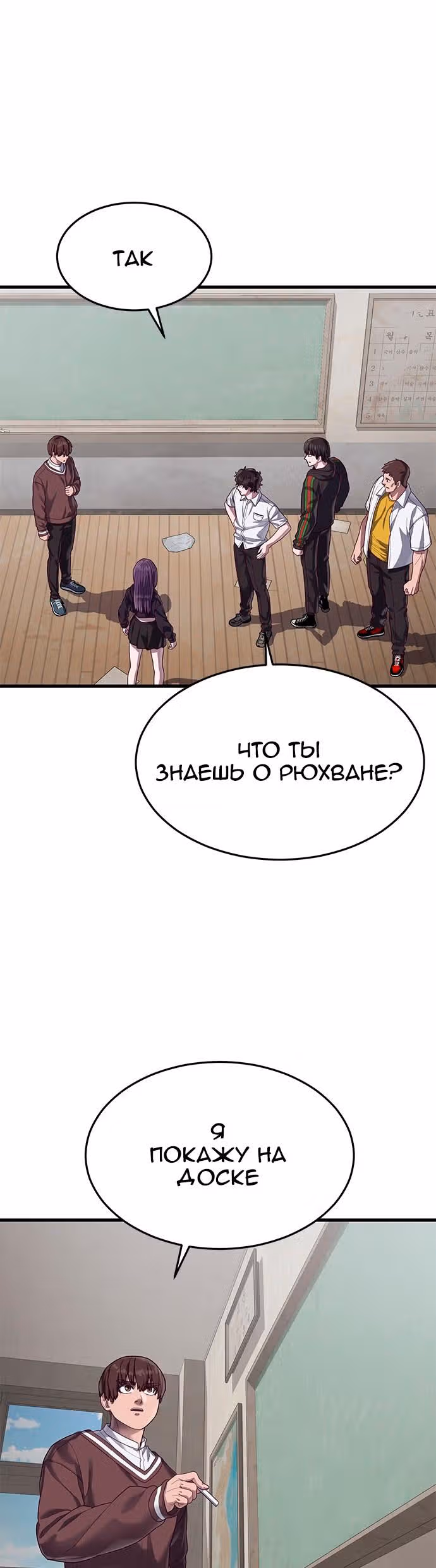 Абсолютный контроль — Том 1 · Глава 38, страница 68