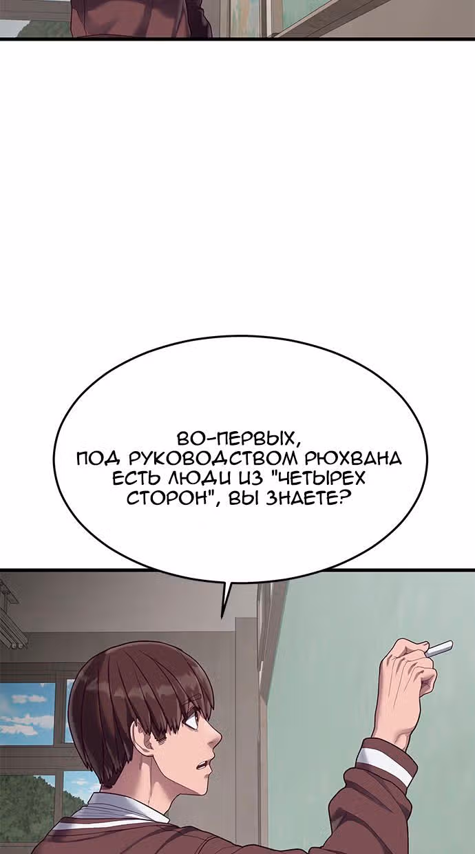 Абсолютный контроль — Том 1 · Глава 38, страница 69