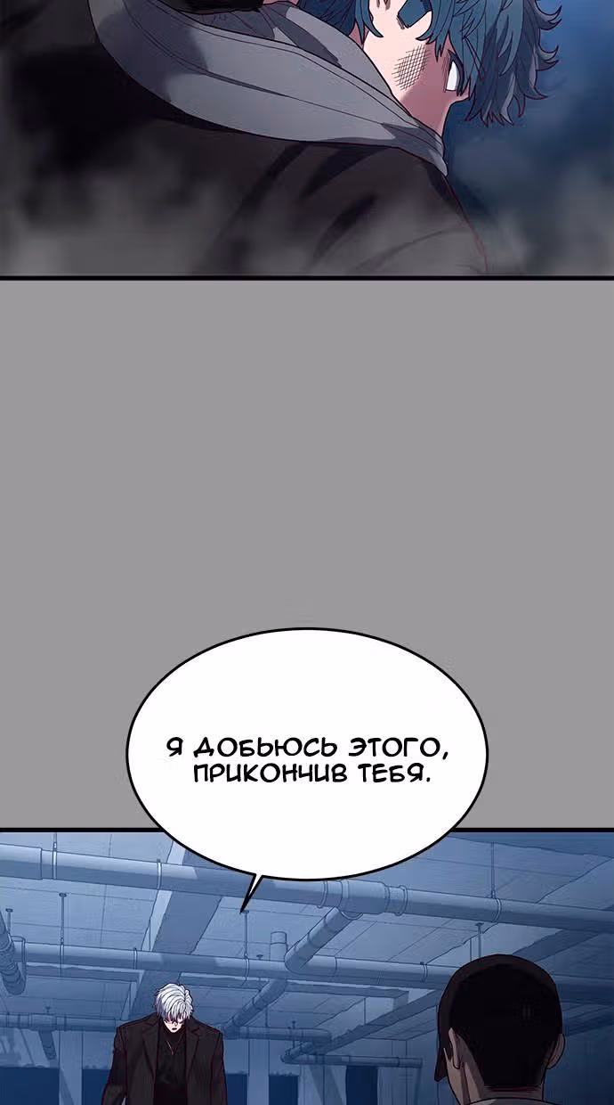 Абсолютный контроль — Том 1 · Глава 38, страница 8
