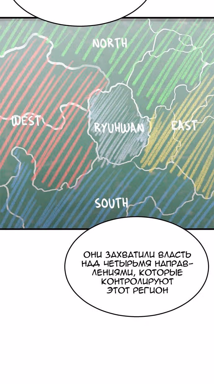 Абсолютный контроль — Том 1 · Глава 38, страница 71