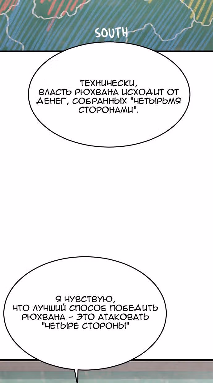 Абсолютный контроль — Том 1 · Глава 38, страница 73