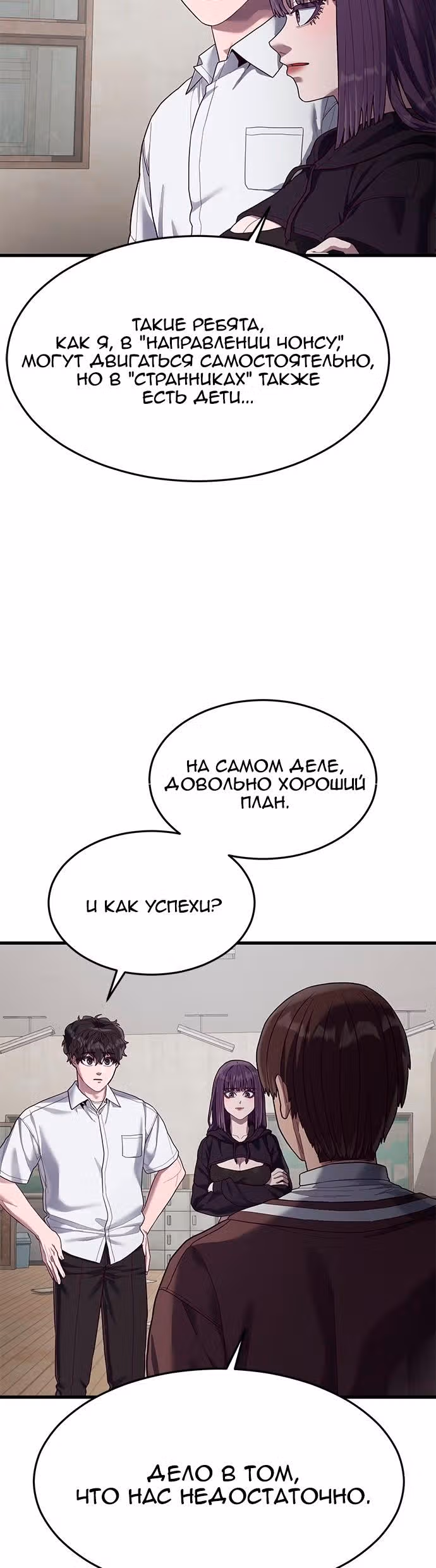 Абсолютный контроль — Том 1 · Глава 38, страница 76