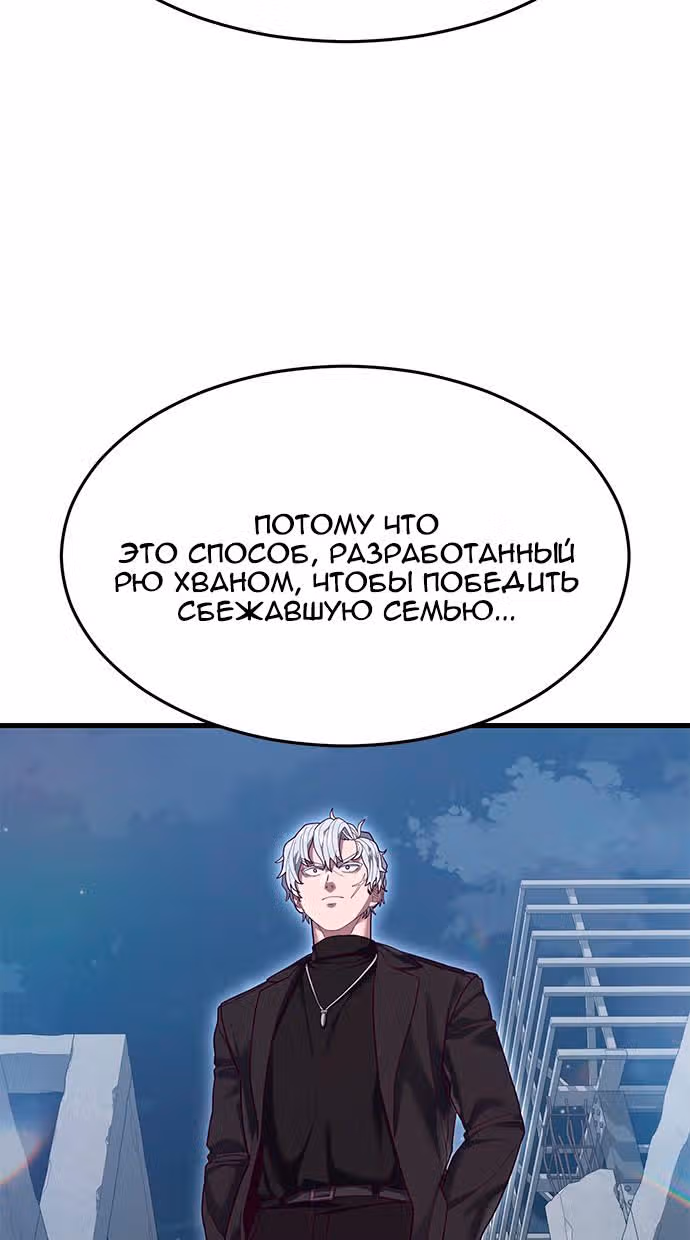 Абсолютный контроль — Том 1 · Глава 38, страница 77
