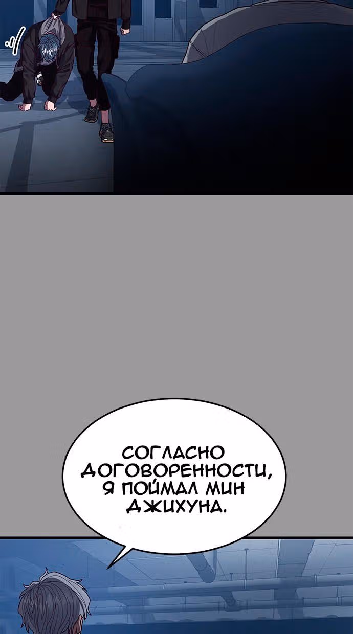 Абсолютный контроль — Том 1 · Глава 38, страница 9