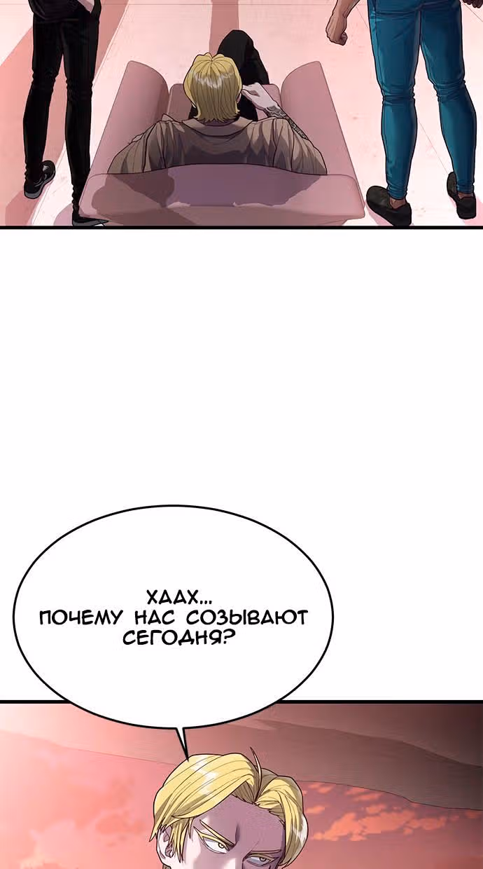 Абсолютный контроль — Том 1 · Глава 38, страница 83
