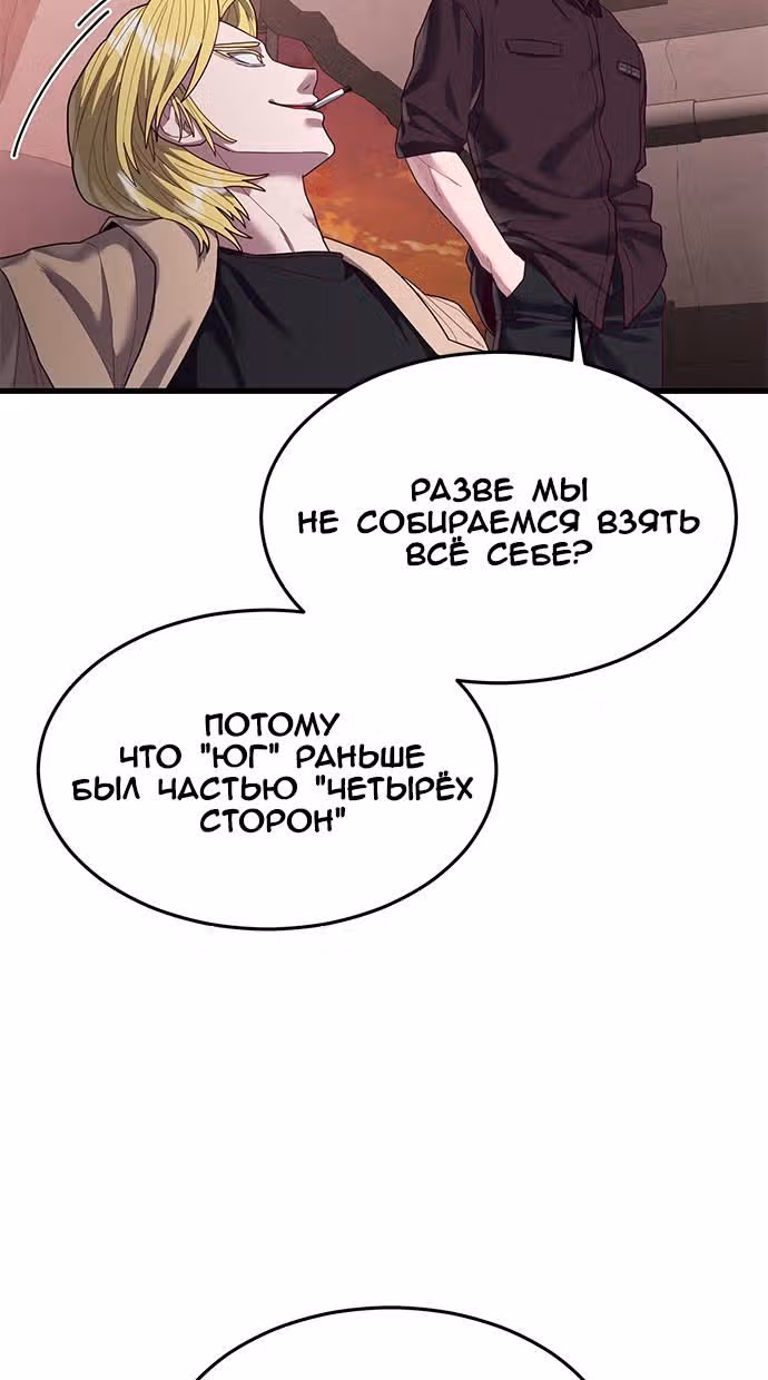 Абсолютный контроль — Том 1 · Глава 38, страница 88