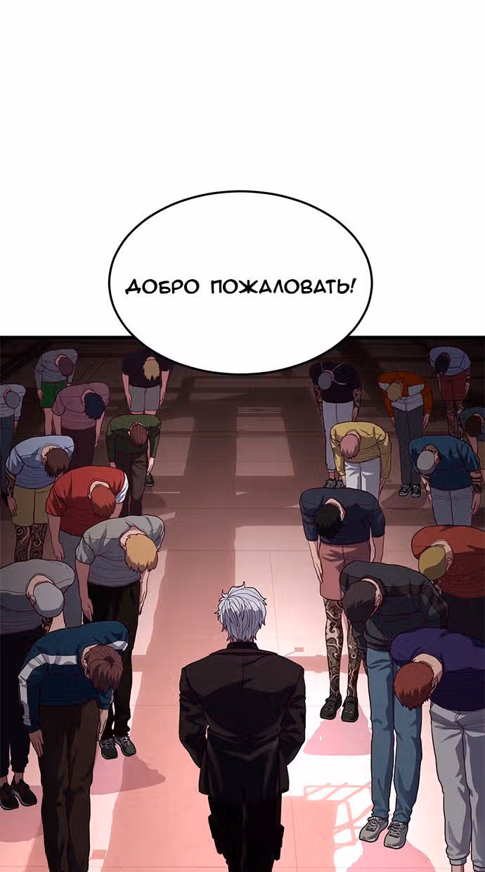 Абсолютный контроль — Том 1 · Глава 38, страница 90