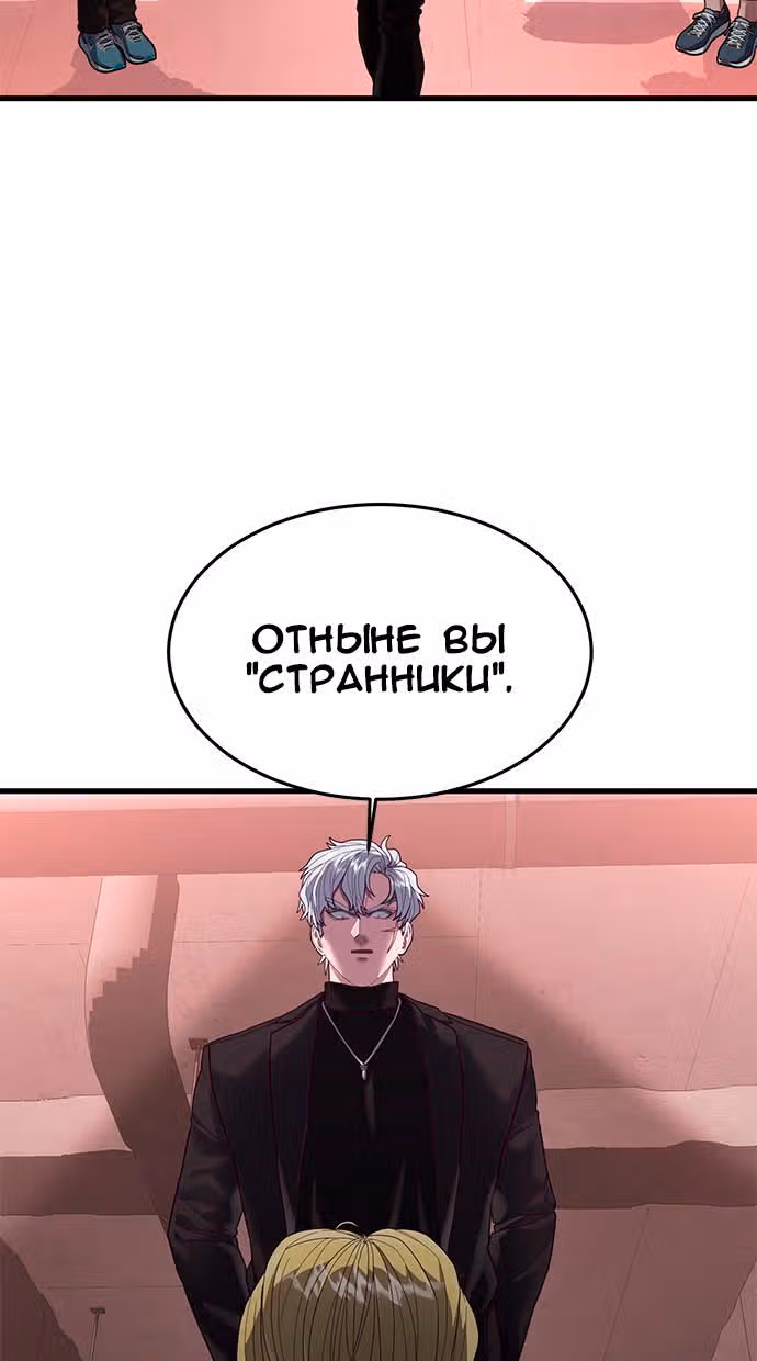 Абсолютный контроль — Том 1 · Глава 38, страница 91