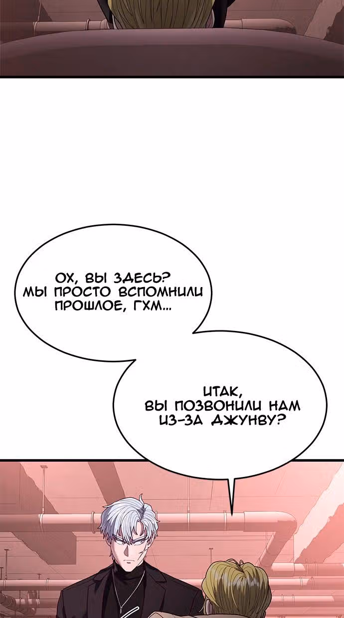 Абсолютный контроль — Том 1 · Глава 38, страница 92