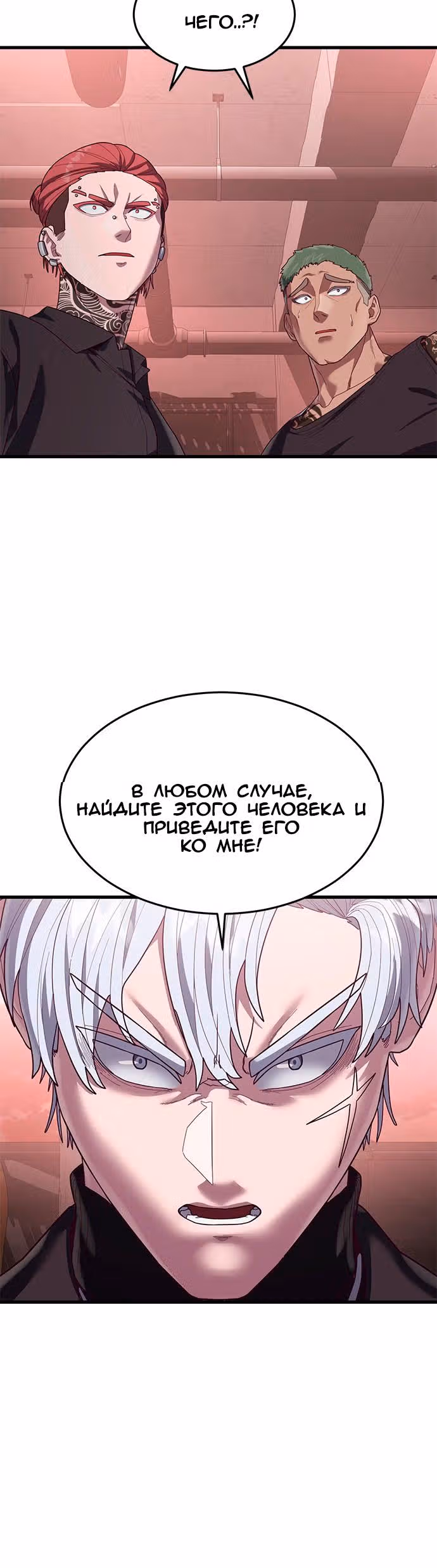 Абсолютный контроль — Том 1 · Глава 38, страница 95