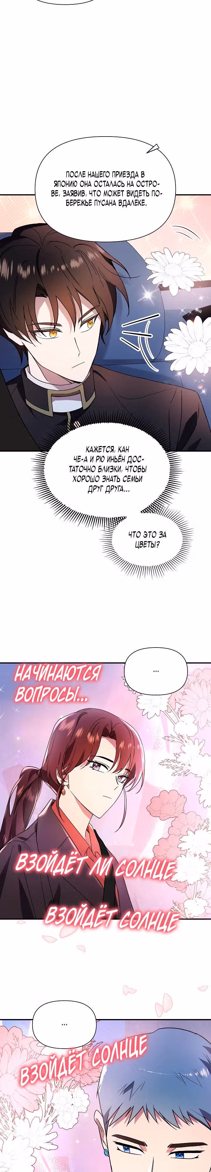 Кто-нибудь, остановите Папу! — Том 1 · Глава 37, страница 19