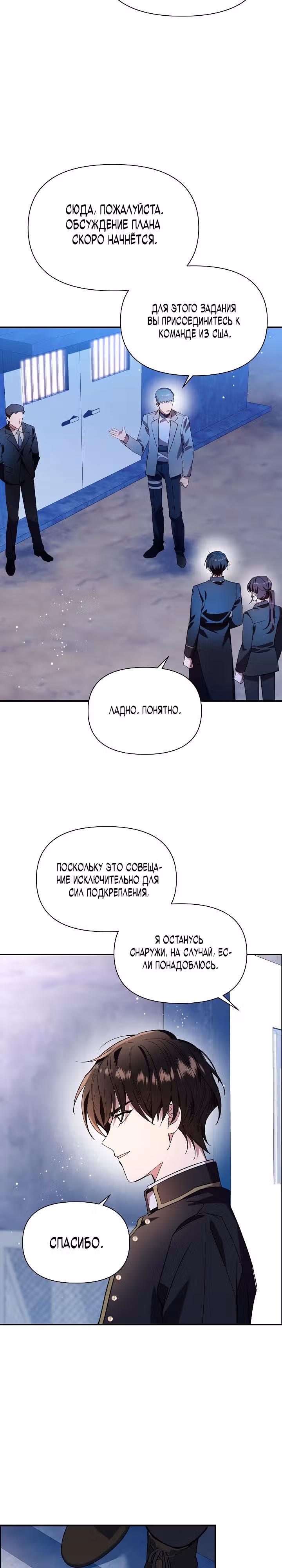 Кто-нибудь, остановите Папу! — Том 1 · Глава 37, страница 22