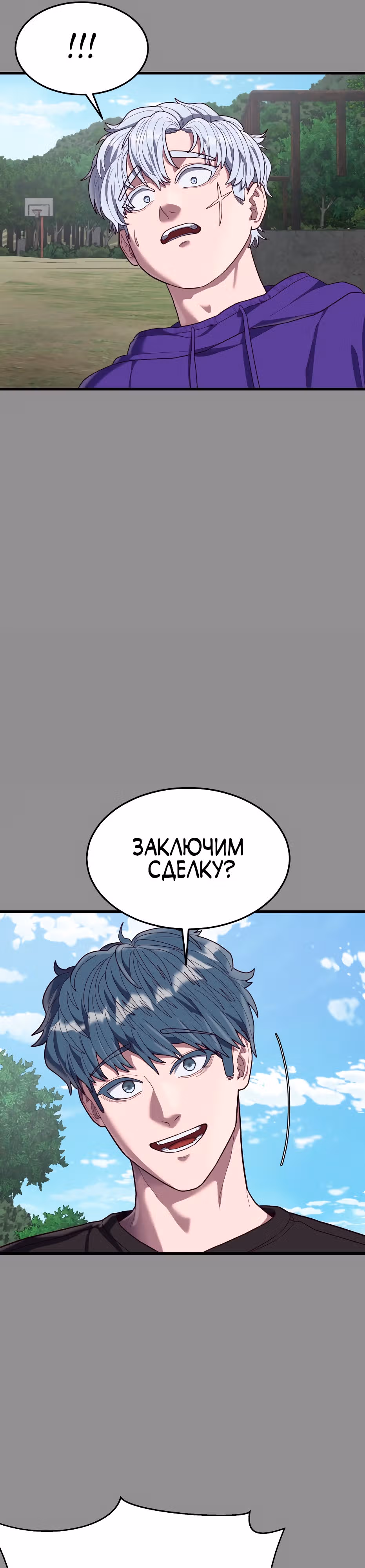 Абсолютный контроль — Том 1 · Глава 37, страница 2