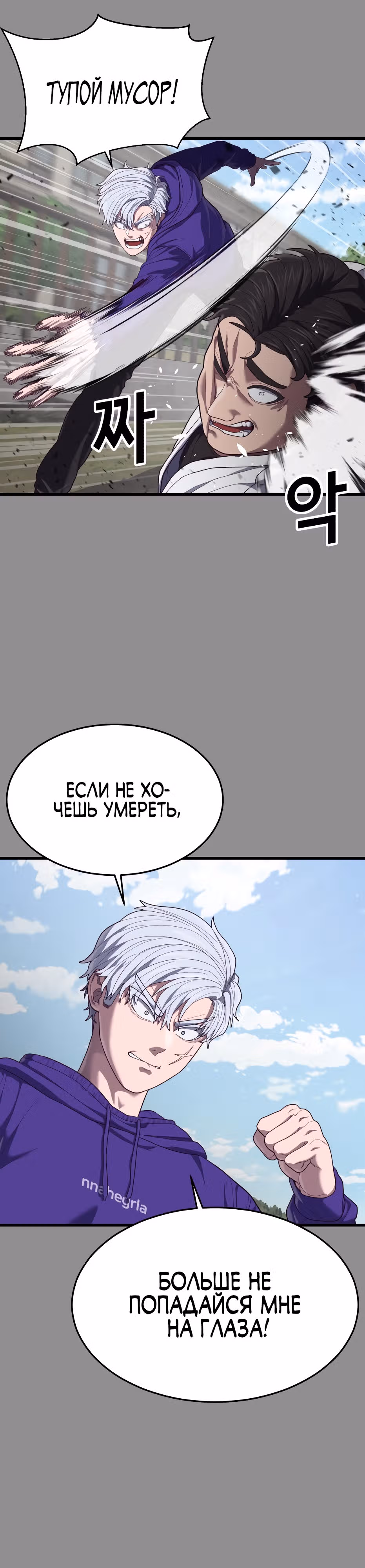 Абсолютный контроль — Том 1 · Глава 37, страница 13