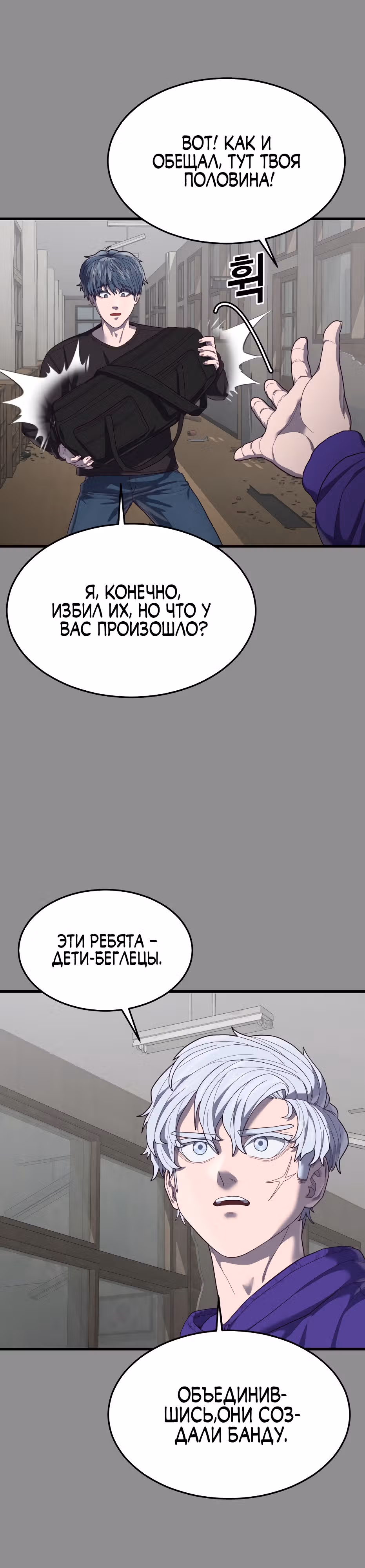 Абсолютный контроль — Том 1 · Глава 37, страница 18
