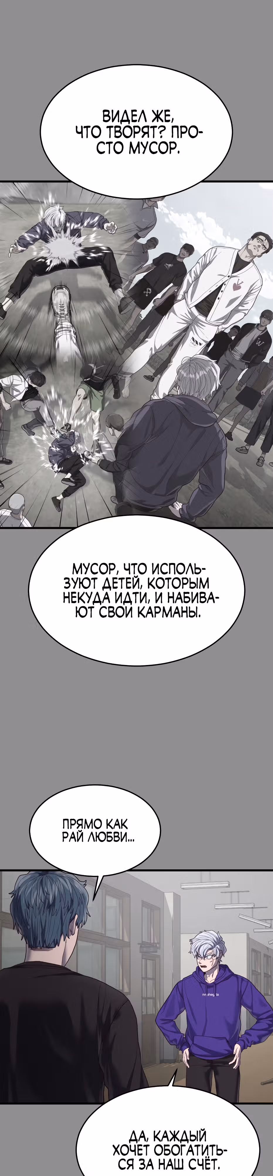 Абсолютный контроль — Том 1 · Глава 37, страница 19