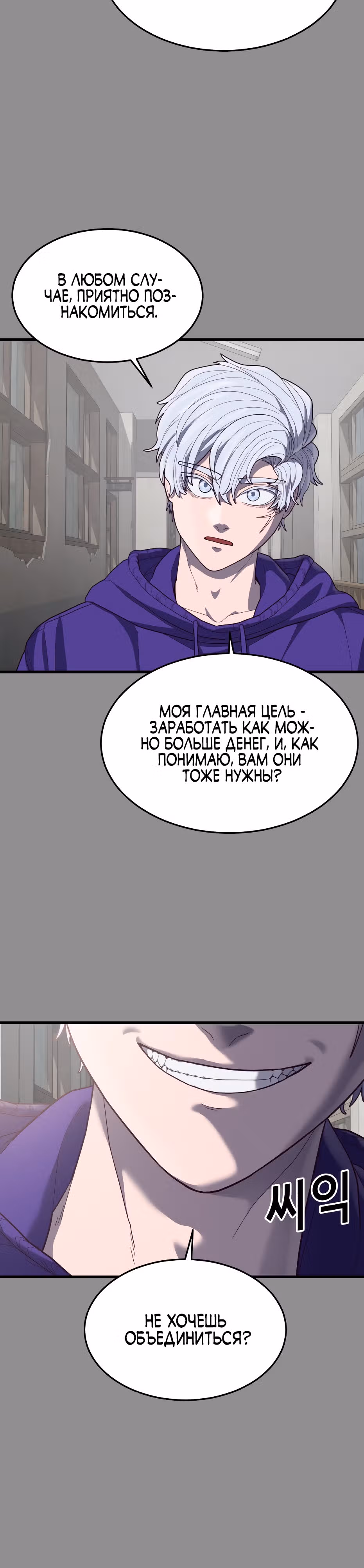 Абсолютный контроль — Том 1 · Глава 37, страница 20