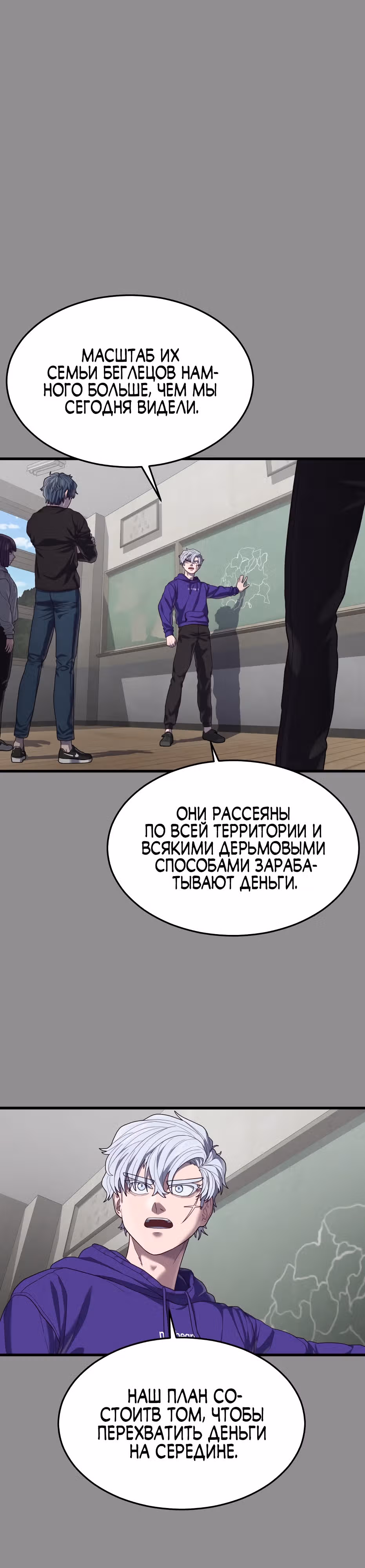Абсолютный контроль — Том 1 · Глава 37, страница 21