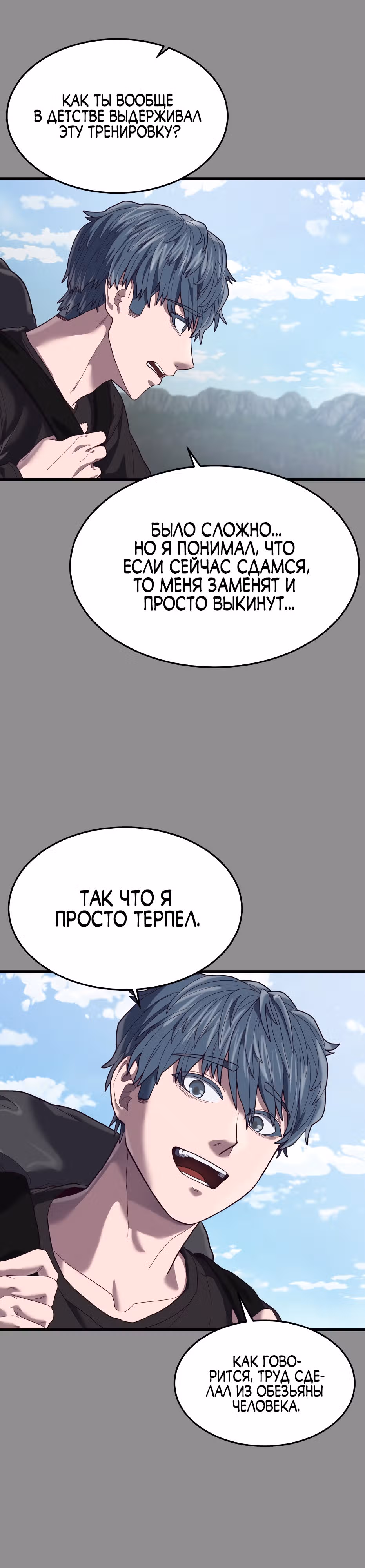 Абсолютный контроль — Том 1 · Глава 37, страница 25