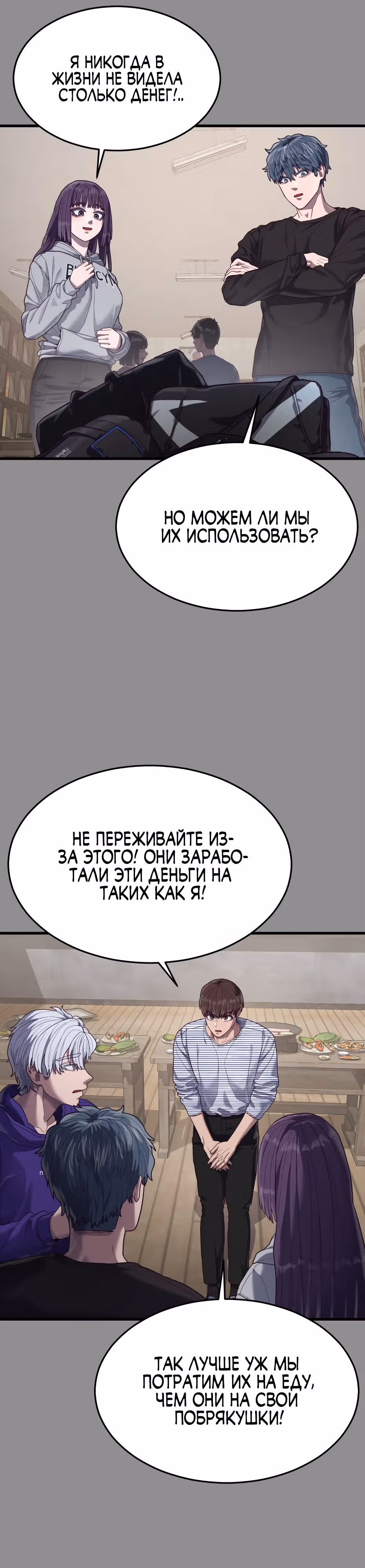 Абсолютный контроль — Том 1 · Глава 37, страница 31