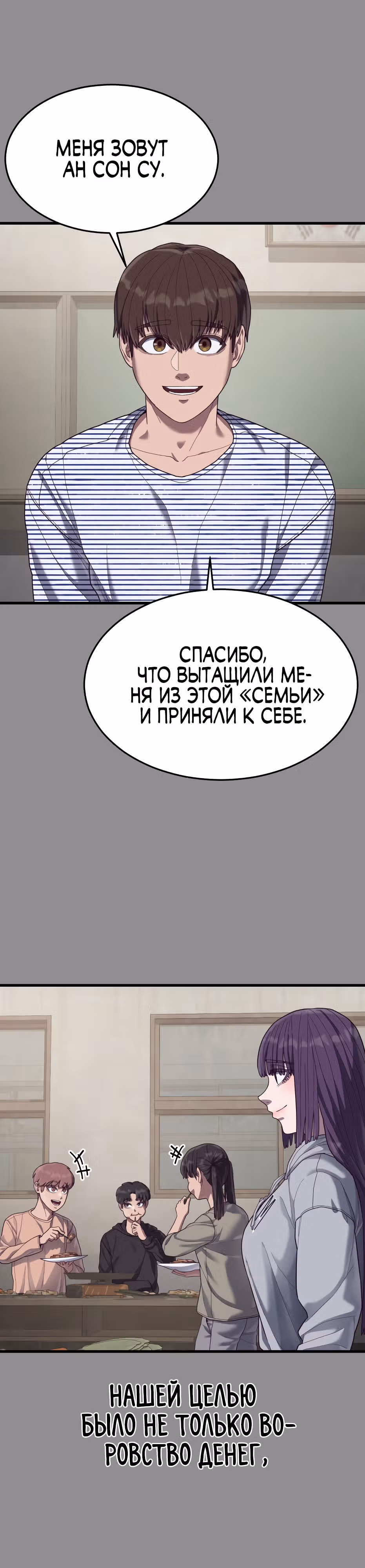 Абсолютный контроль — Том 1 · Глава 37, страница 32