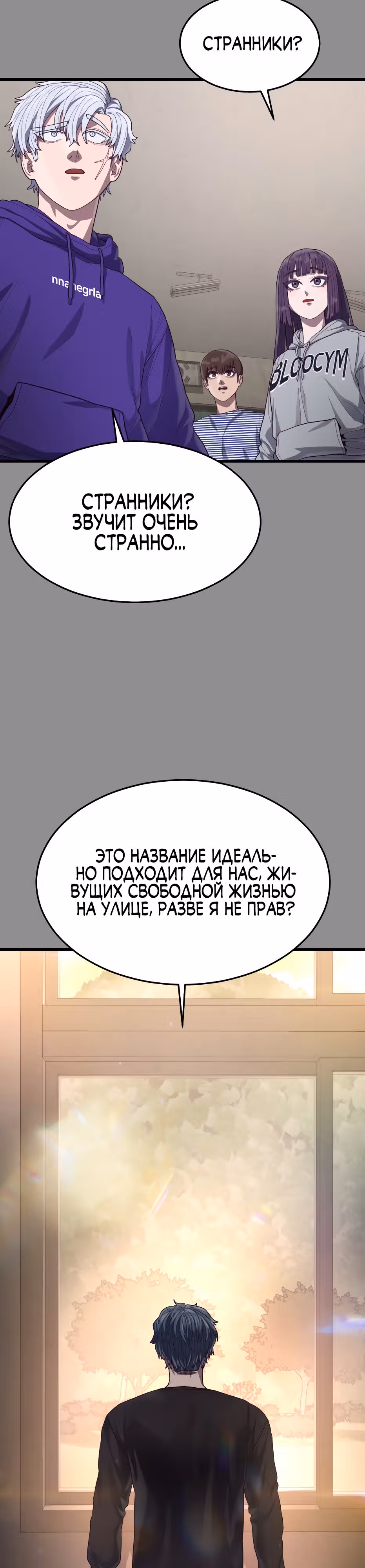Абсолютный контроль — Том 1 · Глава 37, страница 35
