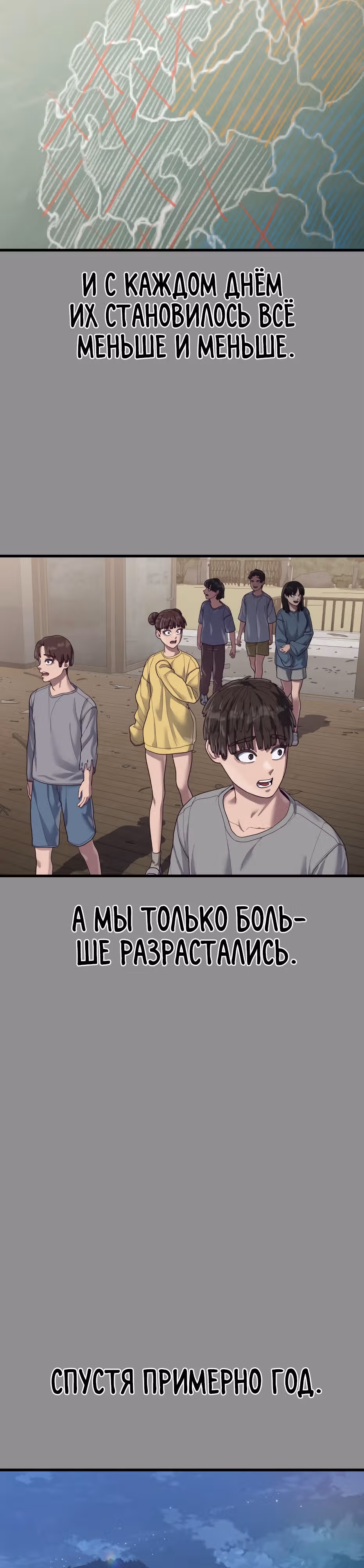 Абсолютный контроль — Том 1 · Глава 37, страница 38