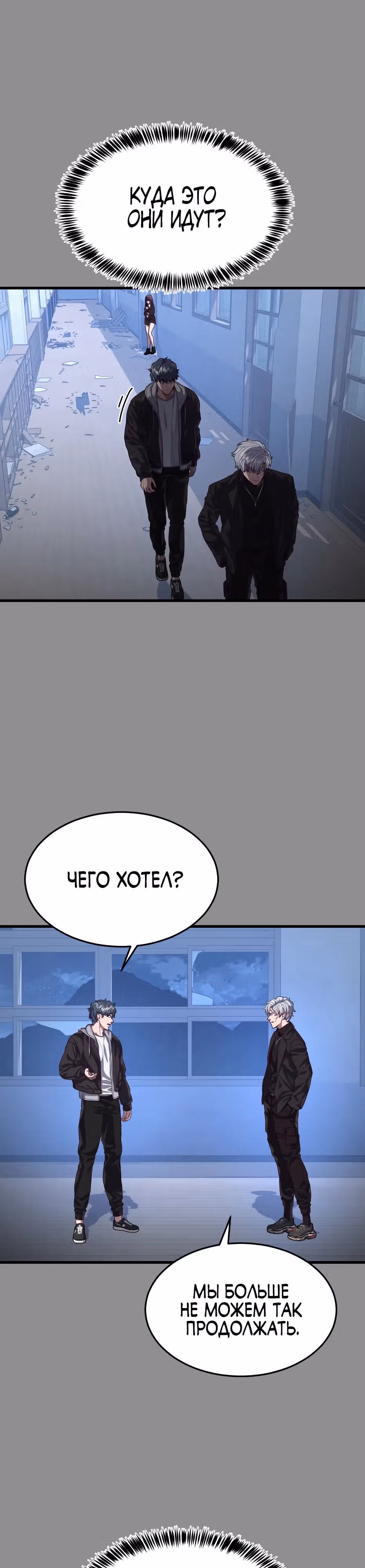 Абсолютный контроль — Том 1 · Глава 37, страница 40