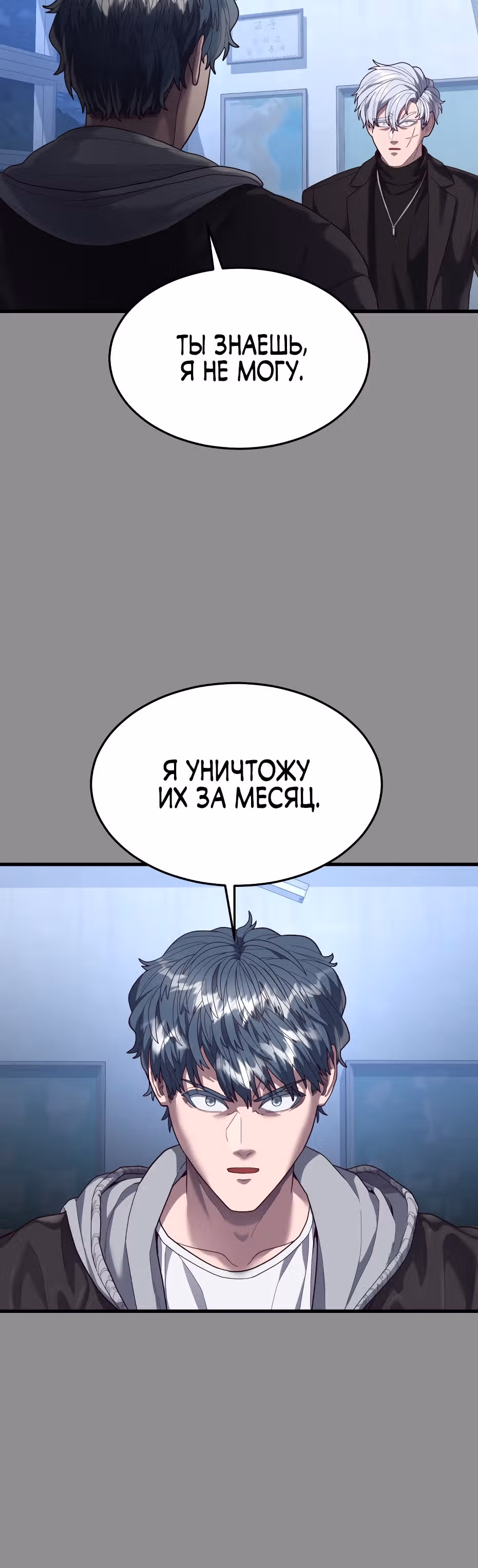 Абсолютный контроль — Том 1 · Глава 37, страница 42