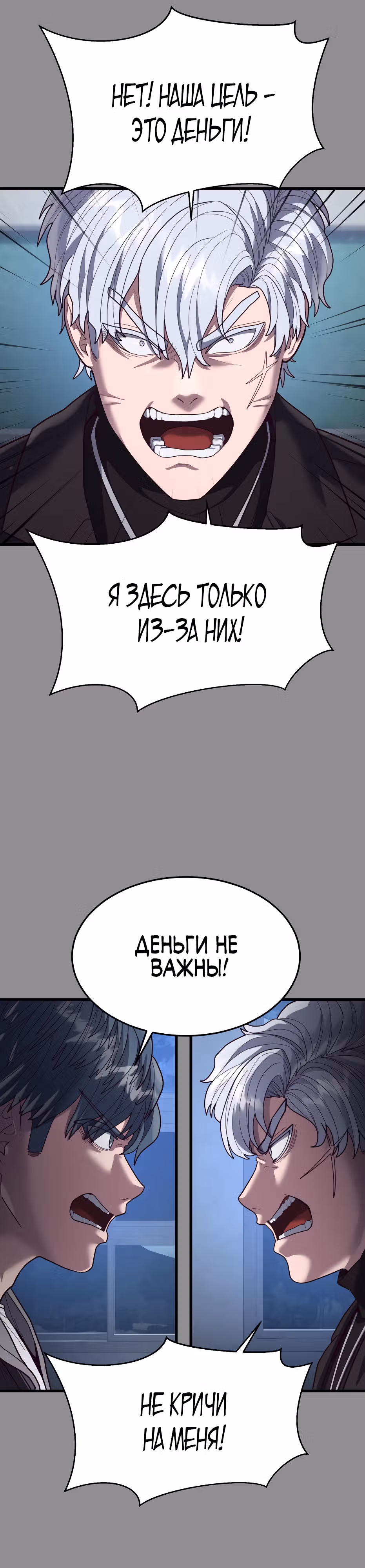 Абсолютный контроль — Том 1 · Глава 37, страница 46