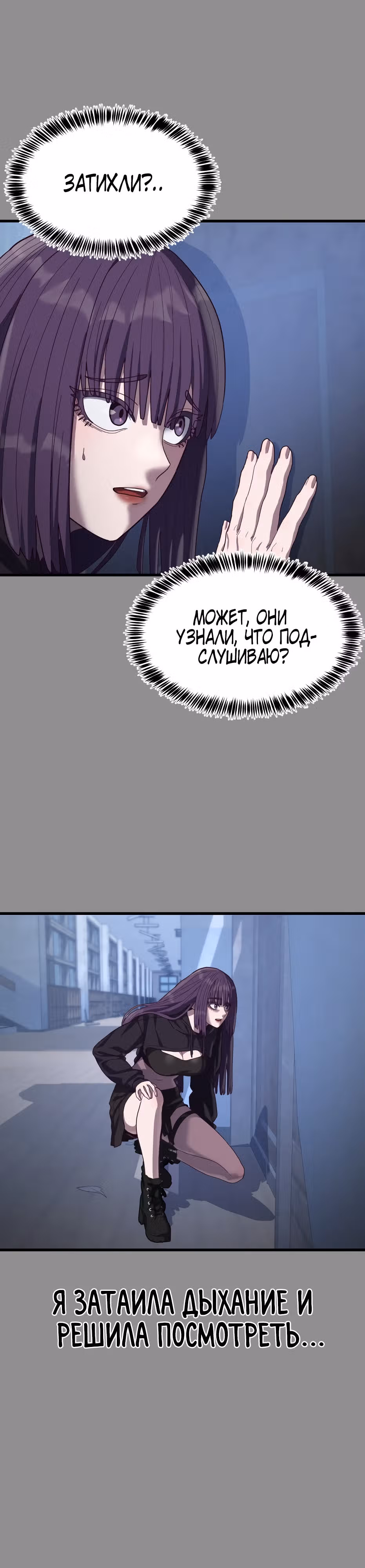 Абсолютный контроль — Том 1 · Глава 37, страница 47