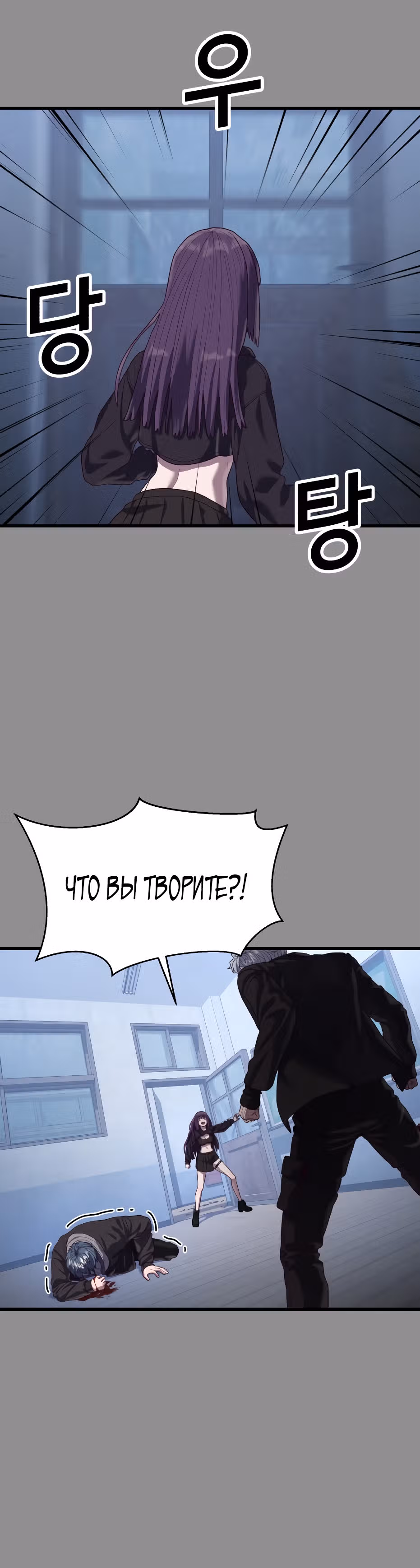 Абсолютный контроль — Том 1 · Глава 37, страница 48