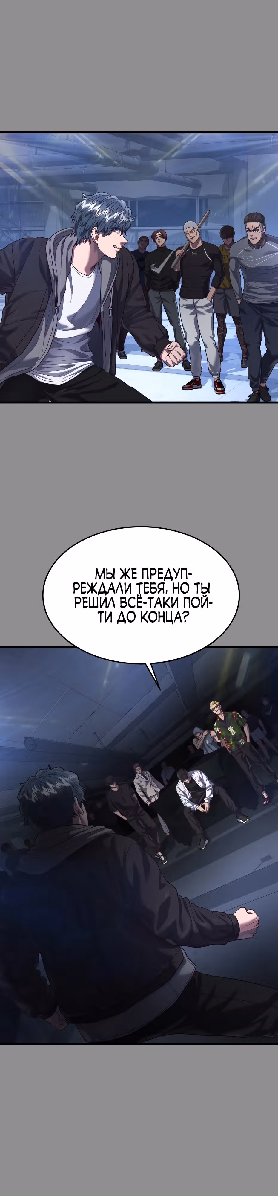Абсолютный контроль — Том 1 · Глава 37, страница 56