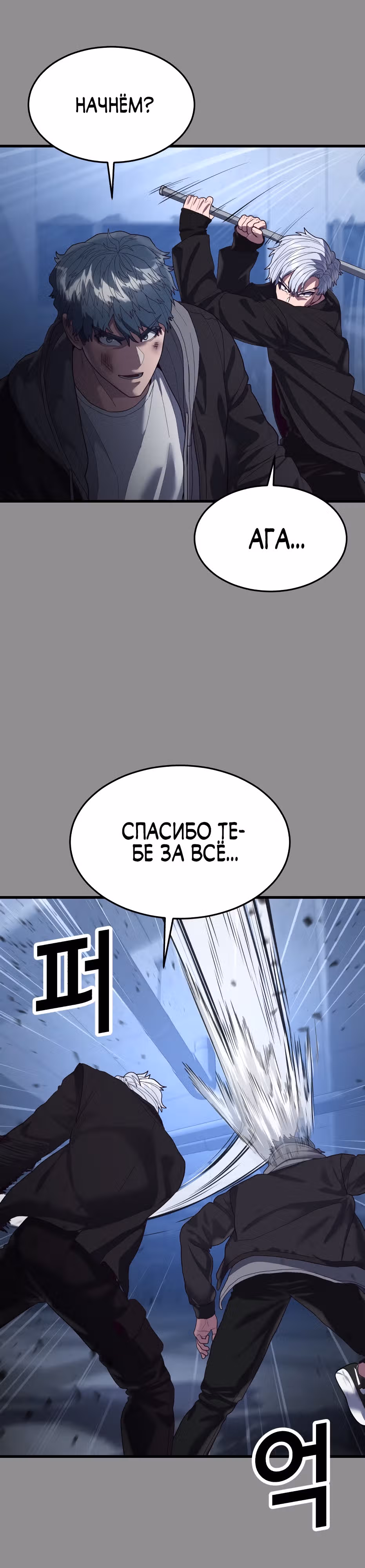 Абсолютный контроль — Том 1 · Глава 37, страница 66