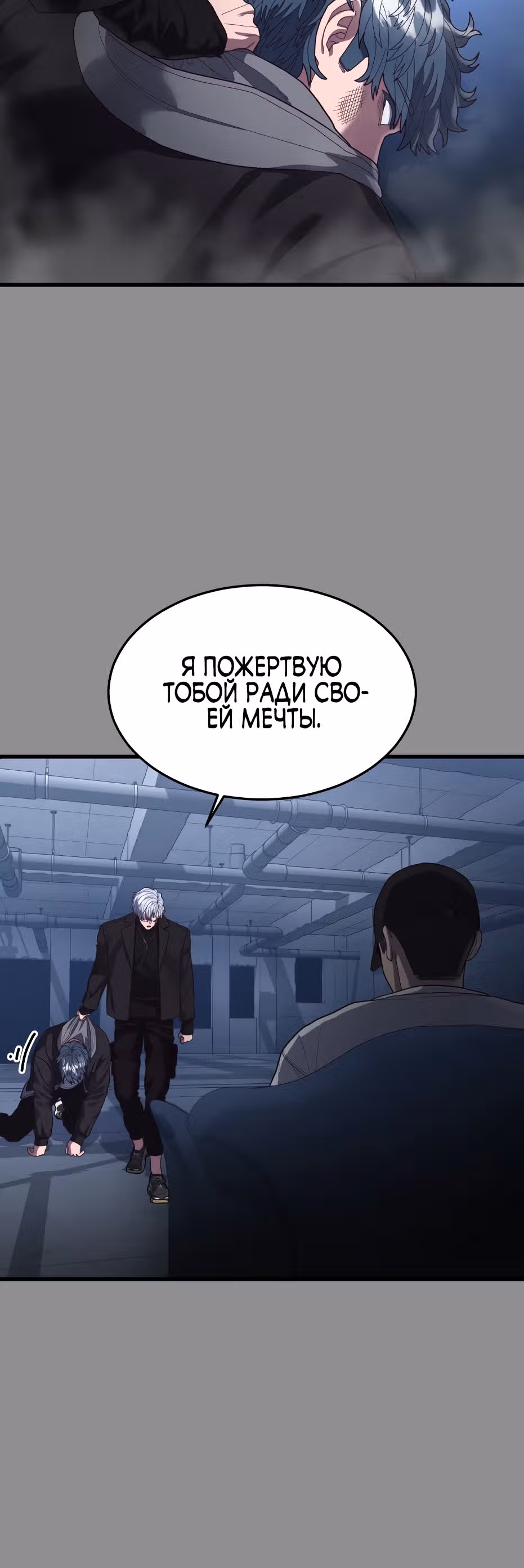 Абсолютный контроль — Том 1 · Глава 37, страница 69