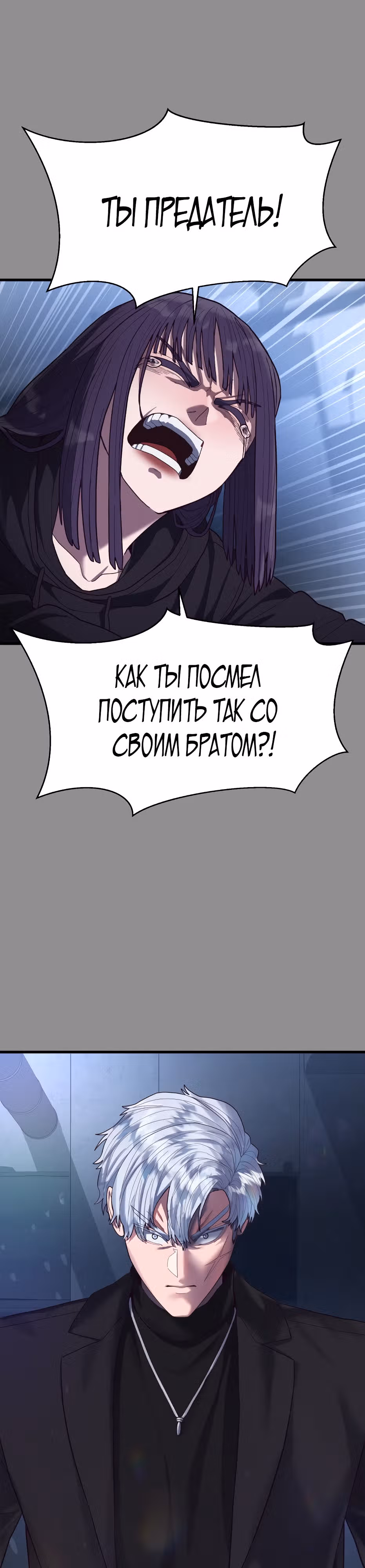 Абсолютный контроль — Том 1 · Глава 37, страница 71