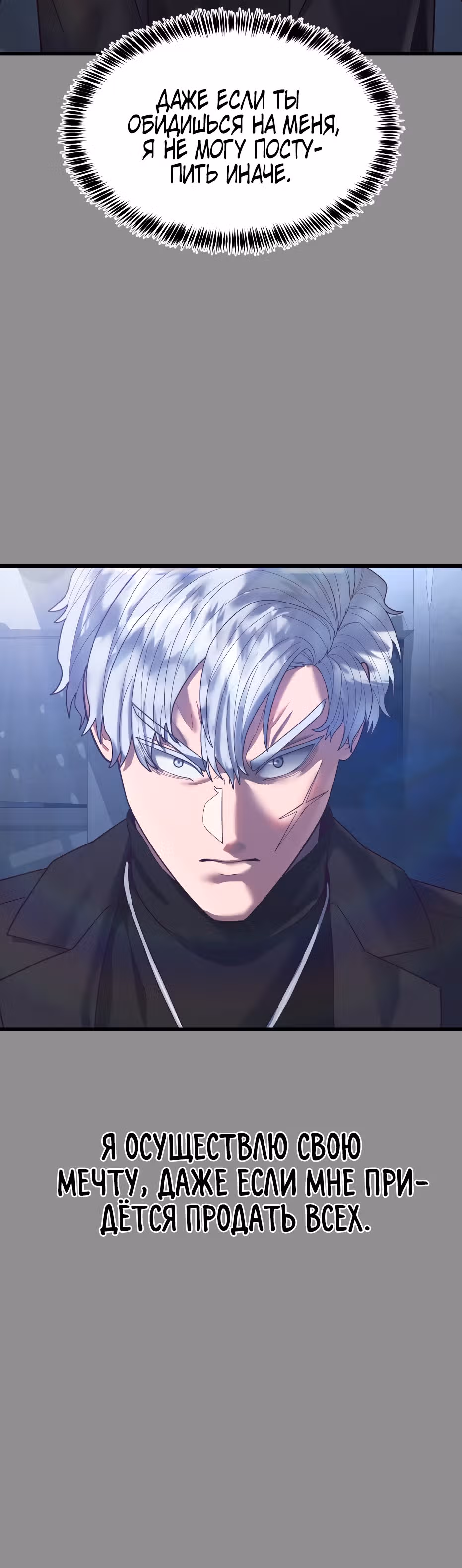 Абсолютный контроль — Том 1 · Глава 37, страница 72