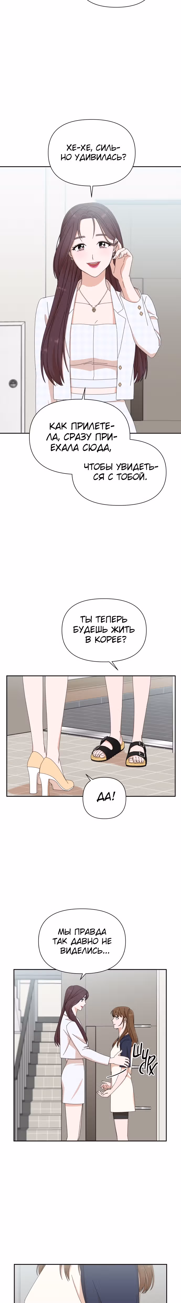 Мужчина с красивыми губами — Том 1 · Глава 25, страница 21