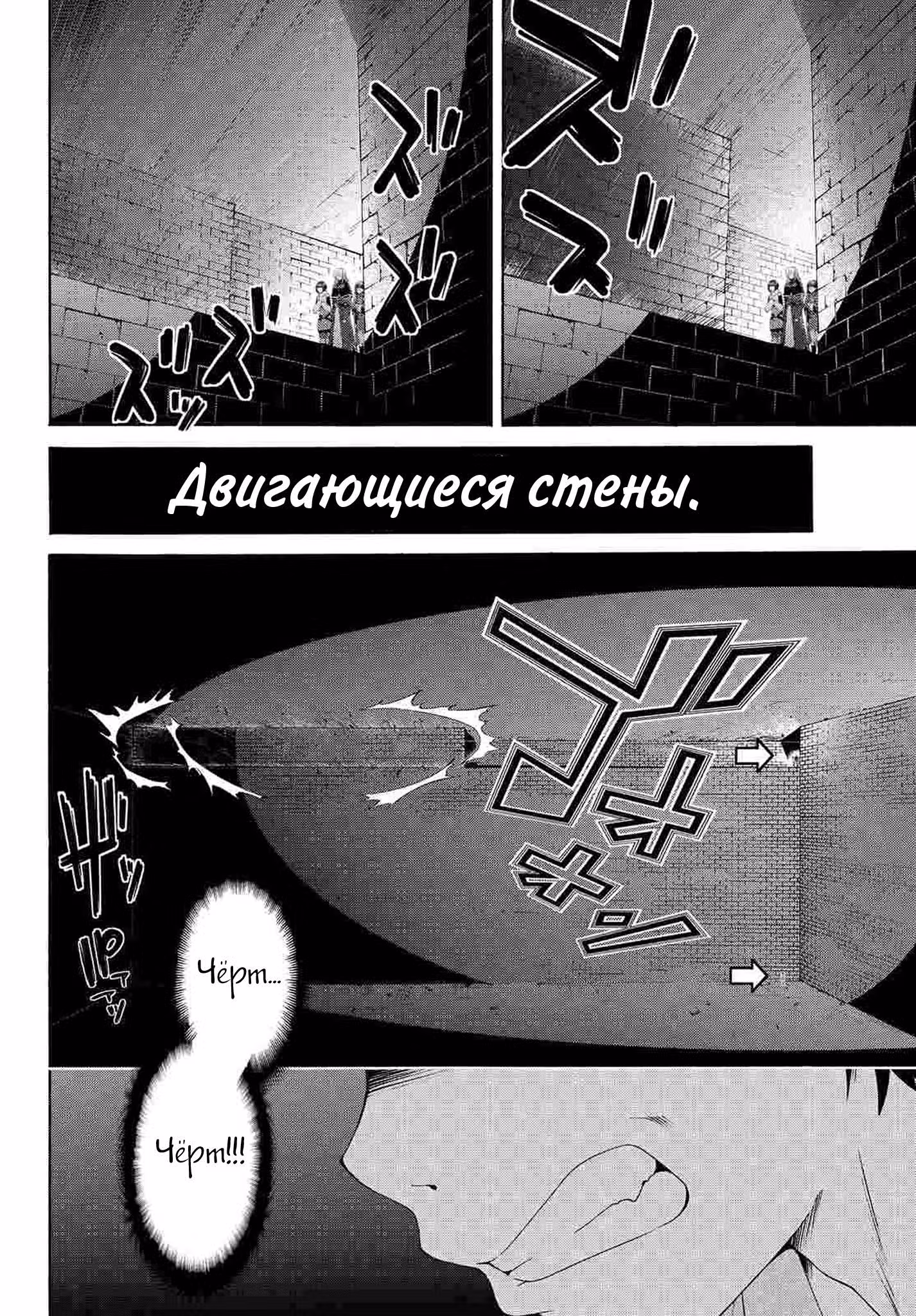 Я стою на миллионах трупов — Том 2 · Глава 7, страница 4