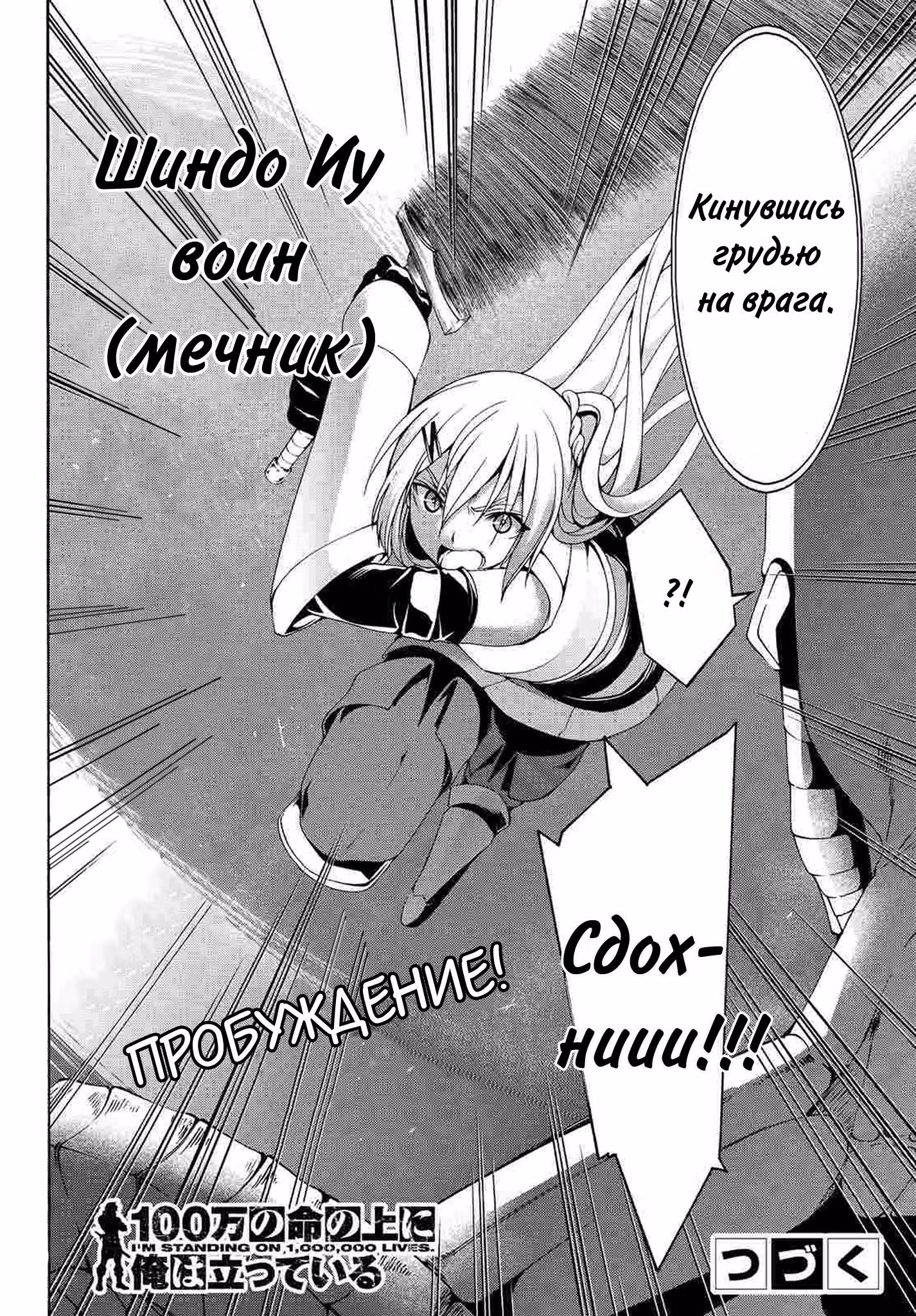 Я стою на миллионах трупов — Том 2 · Глава 7, страница 36