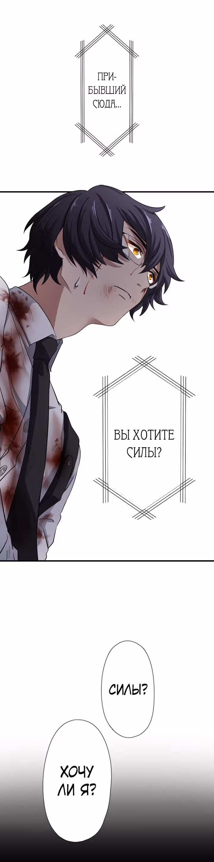 Настало время мести — Том 1 · Глава 5, страница 19