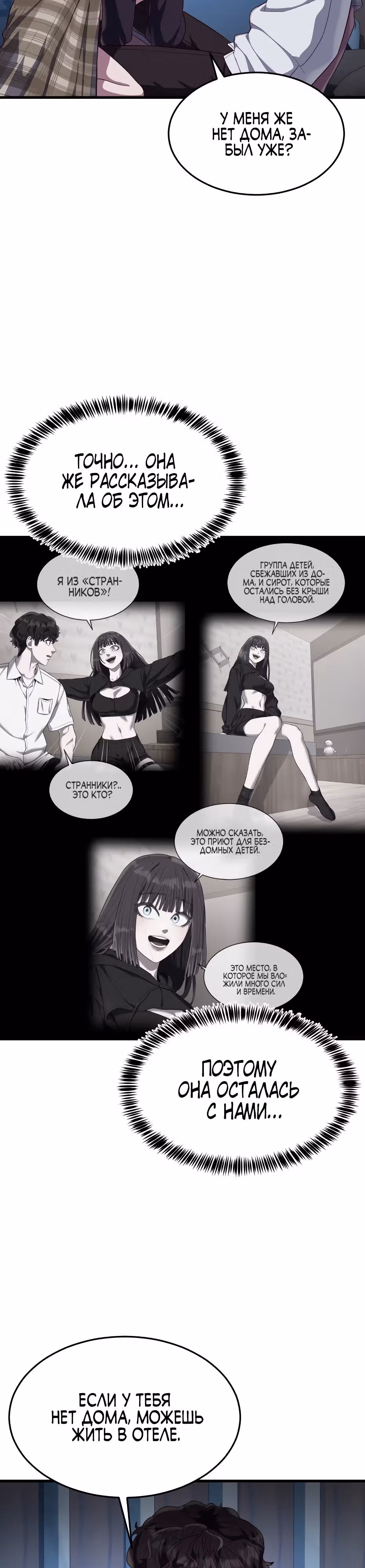 Абсолютный контроль — Том 1 · Глава 36, страница 2