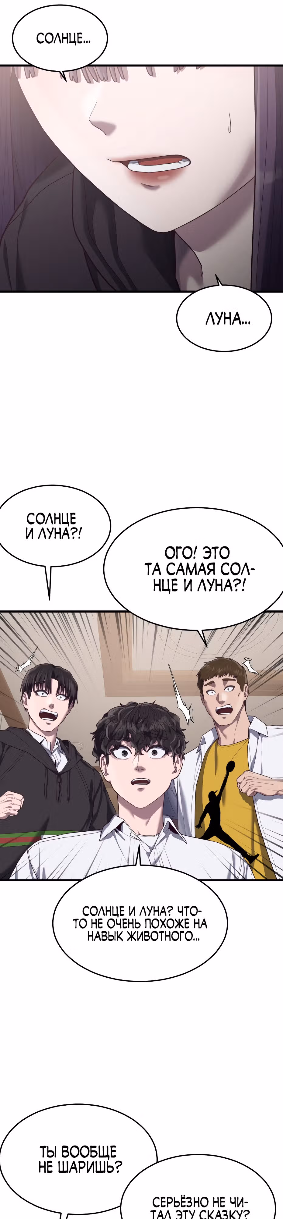 Абсолютный контроль — Том 1 · Глава 36, страница 22